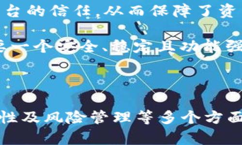 如何在TPWallet中寻找您想购买的加密货币

关键词：TPWallet, 加密货币, 数字资产, 钱包管理

### TPWallet是什么？

TPWallet是一款多功能的数字资产钱包，支持多种加密货币的存储、管理和交易。作为区块链技术不断发展的一部分，TPWallet不仅仅是一个简单的加密货币存储工具，更是用户与分散式金融（DeFi）生态系统的桥梁。无论您是加密货币的新手还是经验丰富的投资者，TPWallet都为您提供了一个安全、便捷的平台来交易和管理您的数字资产。

### 如何使用TPWallet寻找想购买的币？

想在TPWallet中找到您想购买的币，首先需要您准确知道您要搜索的币种名或者其相关信息。下面是详细的步骤介绍：

注册并登录TPWallet
如果您尚未在TPWallet注册账户，首先需要下载TPWallet应用并进行注册。填写必要的信息后确认邮件，然后登录您的账户。登录后，您可以看到主界面，该界面整合了您的资产概况和可用币种。

浏览币种列表
登录后，您可以在TPWallet的主界面上找到一个“市场”或者“交易”选项。点击进入后，您将看到一个全面的币种列表。这个列表通常会显示市场上所有支持的加密货币，您可以通过名称或者市值等进行排序。

利用搜索功能
在众多币种中找到您想要购买的币可能会比较困难，但TPWallet提供了搜索功能。您可以在界面的右上角找到一个放大镜图标，点击后输入您想找的币种名称。系统会自动筛选出符合条件的币种，帮助您快速定位目标币。

查看币种详情
找到您想购买的币后，点击该币的图标，进入详细页面。此页面通常会显示币种的当前价格、市场走势、交易量和其他相关信息。您可以通过这些信息进行判断，是否购买该币。

了解交易对和交易所
在了解币种情况后，您还需要知道在哪些交易对中可以购买。TPWallet为每个币种提供了可交易的市场信息，包括对应的交易所和币对（如BTC/USDT、ETH/USDT等）。选择合适的交易对后，您可以进行下一步的购买。

进行购买操作
一旦确认了您要购买的币和交易对，您需要在TPWallet中选择“买入”或“交易”按钮。在输入购买数量和确认价格后，您可以根据提示完成购买。TPWallet会在链上记录这笔交易，并在您的资产中增加相应的币种。

### 四个相关问题探讨

1. TPWallet的安全性如何？
TPWallet的一大优势是其高度的安全性。首先，TPWallet采用了先进的加密技术来保护用户的私钥。每个用户的私钥都是存储在本地设备上的，这使得用户对自己的资产拥有完全的控制权。此外，TPWallet还提供两步验证（2FA）功能，以增加账户的安全性。如果用户使用的是硬件钱包，TPWallet还支持Cold Wallet的功能，进一步增强了安全层级。

其次，TPWallet的交易均在链上进行，所有的交易信息都是透明和可追溯的。这样不仅增加了交易的公正性，也减少了欺诈和操作的可能性。用户在进行任何交易前，都会收到详尽的交易信息，包括费用、确认时间等，让用户更加安心。

当然，安全不仅仅依赖于钱包本身。用户还应该保持警惕，不要轻易泄漏自己的私钥和助记词，并定期检查自己的账户活动。此外，定期更新应用程序，使用复杂的密码，也是在防止潜在风险的方法之一。综上所述，TPWallet提供了一个安全可靠的环境，使用户能够安心存储和交易其数字资产。

2. TPWallet支持哪些类型的数字资产？
TPWallet的多样性体现在其对多种加密货币的支持，用户可以在钱包中轻松管理不同类型的数字资产。TPWallet支持的主流币种包括比特币（BTC）、以太坊（ETH）、瑞波币（XRP）、波场(TRX)、莱特币（LTC）等。此外，TPWallet还支持许多小型和新兴加密货币，用户可以通过应用内的市场功能查看完整的资产列表。

除了主流加密货币，TPWallet还涵盖了一些去中心化项目和代币，如DeFi相关的资产，NFT相关的代币等。用户可以利用TPWallet进行多种交易，无需快速切换到其他平台。这种整合不仅提高了用户的使用体验，也为投资者提供了更广阔的选择空间。

对于希望参与到多样化投资组合中的用户而言，TPWallet是一个相对理想的工具。通过灵活的资产管理，用户可以在市场变化中快速调整自己的策略，抓住更多机会。

3. 如何提升在TPWallet中的投资收益？
为了在TPWallet中提升投资收益，用户需要在多个方面做出努力。首先，用户应关注市场动态，保持对行业趋势的敏锐嗅觉。常常阅读与加密货币相关的新闻与分析文章，可以帮助用户及时把握市场的脉动。

其次，用户需要进行深入的技术分析和基本面分析。技术分析可帮助用户通过图表和数据分析历史价格走势，识别趋势与潜在的买入卖出时机。基本面分析则关注项目的实际应用价值、团队背景、技术创新、社区支持等因素，这些也是判断一项资产价值的重要指标。

另外，用户在TPWallet中可以考虑分散投资，避免将所有资金投入到一种资产中，从而降低风险的同时追求稳定收益。通过投资多个有潜力的项目，用户能够达到更高的风险调整后收益。

此外，参与到DeFi和流动性挖掘等项目中也能为用户提供额外的收益。在TPWallet的支持下，用户能够灵活参与到这些新兴的投资产品中。然而值得注意的是，DeFi市场相对复杂且伴随风险，用户在参与前最好先了解相关机制和风险。

4. TPWallet与其他加密货币钱包的差异是什么？
TPWallet和其他加密货币钱包相比，有多个方面的优势。首先，TPWallet因其用户友好的界面及操作简便性，在用户体验上获得广泛认可。初学者在使用TPWallet时，通常不会感到困惑，操作简单且直观，而这是许多其它加密货币钱包所欠缺的。

其次，TPWallet所支援的交易对及币种丰富，让用户有更多的投资选择。同时，由于TPWallet不仅提供数字资产存储功能，还整合了市场行情、交易、信息等多种功能，用户能够在同一平台中完成所有操作，提升了效率。

与传统的中心化钱包不同，TPWallet提供了真正的去中心化控制，让用户对自己的私钥有更高的掌控感。这种去中心化的特性意味着用户不需要依赖于中心化平台的信任，从而保障了资产的安全。

除了上述优势外，TPWallet还在安全性、资产多样性、社区支持等方面表现出色，这使得TPWallet成为一个理想的选择，特别是在市场起伏不定的环境中，用户需要一个安全、稳定且功能强大的钱包来保护和管理其数字资产。

### 结论

在TPWallet中寻找您想购买的币并不复杂，只需几个简单步骤即可完成交易。在这个过程中，用户不仅要了解如何找到目标币种，还要关注市场动态、资产的多样性及风险管理等多个方面。通过合理运用TPWallet的功能，用户能够更加高效地参与到加密货币市场中，实现其资产增值的目标。