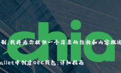 由于字数限制，我将为你提供一个简要