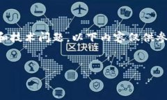 注意：关于tpwallet的币转问题可能涉及