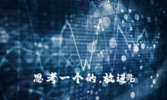 思考一个的，放进b≤