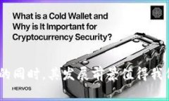   区块链钱包发红包的完整指南及应用