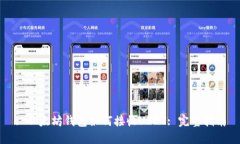 : 以太坊钱包如何接收USDT: 完整指南