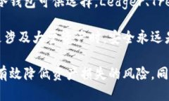 思考一个的优质区块链冷钱包申请：如