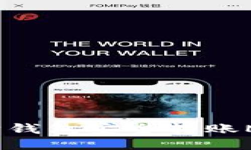 优质 
如何使用以太坊钱包安全转账MATIC：详细指南