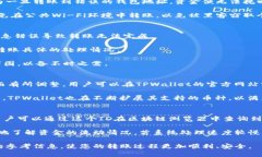 如何将欧意转账至TPWallet并快速使用：