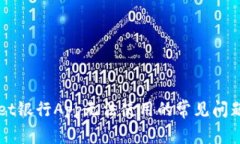 解决TPWallet银行App无法使用的常见问题