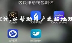 在这篇文章中，我们将对“tpwallet升级