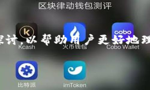 在这篇文章中，我们将对“tpwallet升级后怎么交易”进行深入探讨，以帮助用户更好地理解在tpwallet升级后的交易过程，以及常见的问题和解决方案。

tpwallet升级后如何进行交易：全面指导与常见问题解答