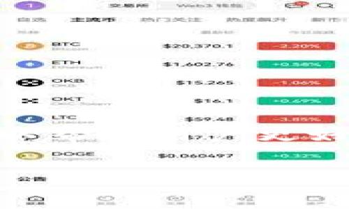 在这篇文章中，我们将对“tpwallet升级后怎么交易”进行深入探讨，以帮助用户更好地理解在tpwallet升级后的交易过程，以及常见的问题和解决方案。

tpwallet升级后如何进行交易：全面指导与常见问题解答