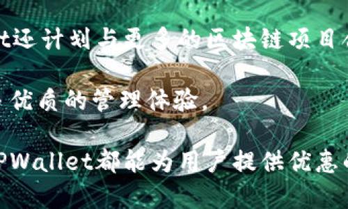    如何在谷歌浏览器中连接TPWallet 并高效管理你的数字资产  / 

 guanjianci  谷歌浏览器, TPWallet, 数字资产管理, 加密货币钱包  /guanjianci 

 在当今迅速发展的数字时代，越来越多的人开始关注并投资于加密货币。而作为管理这些资产的重要工具，数字钱包的选择显得尤为重要。TPWallet作为一种新兴的数字资产管理工具，以其便捷性和多功能性受到越来越多用户的青睐。本篇文章将详细探讨如何在谷歌浏览器中连接TPWallet，并介绍TPWallet的主要特性以及使用中的注意事项。

 什么是TPWallet？ 
 TPWallet是一款支持多种加密货币以及数字资产的平台，用户可以通过TPWallet实现资产的存储、转账及交易等功能。其友好的用户界面、强大的安全加密技术以及对多种资产的支持，使得越来越多的用户愿意选择它来管理自己的数字资产。

 TPWallet不仅可以在桌面端使用，也提供了移动端的应用程序，用户可以便捷地在各个平台上管理自己的资产。此外，TPWallet还支持多种区块链，使用户能够在一个平台上方便地处理不同类型的资产。 

 如何在谷歌浏览器中连接TPWallet？ 
连接TPWallet到谷歌浏览器其实并不复杂。首先，用户需要确保已经下载并安装了TPWallet。如果用户已经拥有TPWallet账户，可以直接跳到下一步。否则，需要先注册一个TPWallet账户并完成身份验证。

接下来，用户需要在谷歌浏览器中安装TPWallet的扩展插件。以下是详细步骤：

ol
li打开谷歌浏览器，在地址栏中输入“chrome://extensions”，然后按下Enter键。/li
li在扩展页面的右上角，找到“获取更多扩展”或“Chrome网上应用店”的链接，点击进入。/li
li在搜索框中输入“TPWallet”，找到官方插件，点击“添加到Chrome”进行安装。/li
li安装完成后，在浏览器右上角找到TPWallet的图标，点击打开。/li
li按照界面的提示登录或创建TPWallet账户。/li
/ol

完成上述步骤后，用户就可以在谷歌浏览器中使用TPWallet进行数字资产管理了。无论是查看余额、转账，还是进行其他操作，用户都可以非常方便地进行。

 TPWallet的主要功能与优势 
 TPWallet的主要功能涵盖了资产管理的多个方面，包括：

ul
listrong多链支持/strong: TPWallet支持多种区块链，可以让用户在一个平台上管理不同的数字资产。/li
listrong安全性/strong: TPWallet采用先进的加密技术，确保用户资产的安全。同时，用户可以设置多重身份验证来进一步增加安全性。/li
listrong便捷性/strong: 无论是桌面电脑还是移动设备，TPWallet的操作界面都非常友好，减小了用户的学习成本。/li
listrong市场信息/strong: TPWallet还集成了市场行情信息，用户可以直接在钱包中查看各类数字资产的实时价格和市场动态。/li
/ul

在这么多强大的功能下，TPWallet无疑是目前极具竞争力的数字资产管理工具之一，适合各类用户使用。

 连接TPWallet可能遇到的问题及解决方案 
在连接TPWallet的过程中，用户可能会遇到一些常见的问题。以下列出了一些可能出现的问题，并给出相应的解决方案：

h4 1. 钱包无法正常连接 /h4
有时用户在连接TPWallet时，可能会出现钱包无法打开或者无法连接到网络的情况。这种情况通常可能是由于网络问题或者浏览器插件冲突导致的。首先，用户可以尝试重新启动浏览器。如果还不行，可以尝试在无痕模式下打开TPWallet看看是否能够正常使用。此外，也可以检查一下系统防火墙设置，有可能会阻止TPWallet的正常运行。如果确定是网络问题，可以尝试通过其他网络连接，看看情况是否改善。

h4 2. 登录时遇到身份验证问题 /h4
用户在登录TPWallet时，有可能会遭遇身份验证失败的情况。这通常是由于用户输入的信息有误，比如密码错误或者未完成身份验证。用户可以重置密码，或者通过邮箱确认身份。如果用户使用的是多重身份验证，确保输入的验证码是最新的，通常验证码有时间限制，需要及时输入。

h4 3. 资产转账延迟 /h4
在操作转账时，用户有时候会发现转账过程较慢，这可能是由于区块链网络拥堵造成的。特别是在高峰期，交易确认时间会受到影响。此情况下，用户只能耐心等待，通常交易会在网络恢复正常后得到处理。如果延迟过久，可以通过区块链浏览器检查交易状态，确认是否已经提交。

h4 4. 无法查看资产余额 /h4
有时用户可能会遇到无法查看资产余额的情况。这种问题通常和网络连接或者钱包设置有关。首先要确认网络连接是否正常。其次，可以尝试退出后重新登录，再次检查资产余额。如果问题依旧，用户可以尝试卸载后重新安装TPWallet扩展程序，确保其为最新版本。

 TPWallet的未来发展前景 
随着区块链技术的不断进步和加密货币市场的日益扩大，TPWallet拥有非常广阔的发展前景。随着更多用户的使用和社区的建立，TPWallet将会不断改进功能，提升用户体验。同时，TPWallet还计划与更多的区块链项目合作，增加钱包对多种资产的支持，从而为用户提供更为全面的数字资产管理服务。

此外，TPWallet也计划引入更多的安全措施，保护用户的资产安全，提升用户对钱包的信任度。随着技术的不断迭代和市场需求的增加，TPWallet的市场份额将有望持续扩大，为用户带来更多优质的管理体验。

总的来说，TPWallet作为一款数字资产管理工具，具有强大的功能和良好的市场前景，用户只需简单地通过谷歌浏览器连接TPWallet，即可轻松管理自己的数字资产。无论是新手还是老手，TPWallet都能为用户提供优惠的服务，帮助用户更好地投资和管理自己的虚拟资产。