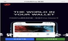 全面解析区块链数学货币钱包：安全性