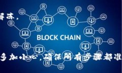   TPWallet提取资金全攻略：轻松提现、