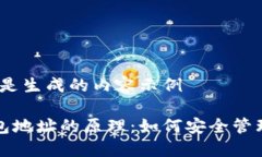 缺少信息，以下是生成的内容示例揭秘