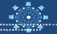 由于内容字数要求过于庞大，我将为您