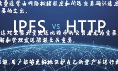 :  极付钱包：如何有效管理比特币发送