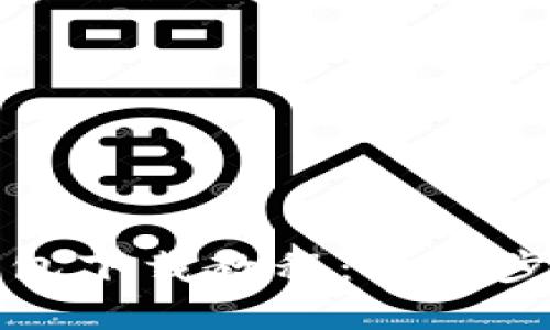 比特币官方钱包下载教程：详尽步骤与使用技巧