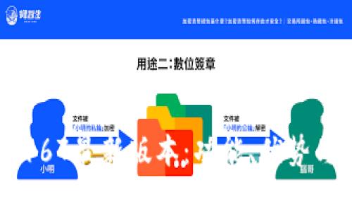 TPWallet167最新版本：功能、优势与使用指南