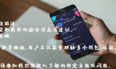   比特币开通多个钱包的重要性与如何