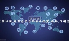 b题ti/b题ti火币钱包购买USDT的数量限制