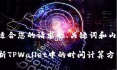 以下是适合您的请求的、关键词和内容