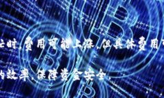 比特币钱包互转速度揭秘：快还是慢？