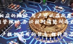   如何有效查询您的TPWallet地址？ /  