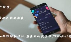    TPWallet：如何直接卖币并进行加密资