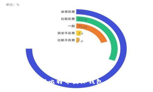 如何注册比特币国际钱包：全面指南