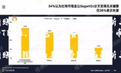 如何USDT转账到钱包的手续费？全面解