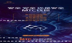 如何使用以太坊钱包进行跨链交易：全