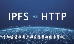 如何找回忘记密码的比特币钱包？比特