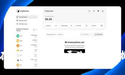 如何在TPWallet中更改美元兑换设置