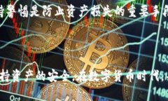 tiaoti比特币钱包数据备份与硬盘更换的