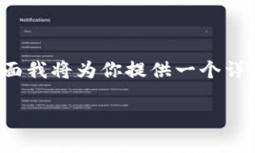 在欧意平台上查看USDT的步骤相对简单，下面我将为你提供一个详细的指南，帮助你轻松访问和管理你的USDT。

### 如何在欧意平台上查看USDT