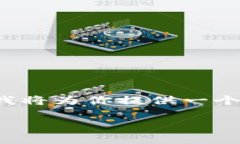 在欧意平台上查看USDT的步骤相对简单