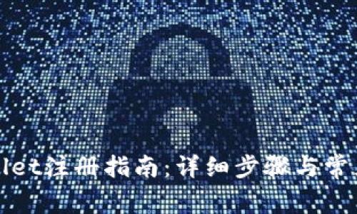 安卓TPWallet注册指南：详细步骤与常见问题解答