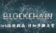 安卓TPWallet注册指南：详细步骤与常见