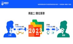比特币还能用吗？2023年最新分析与趋