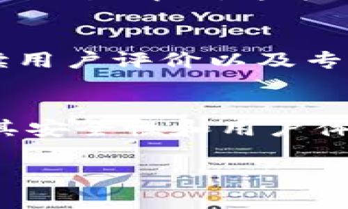 邦利虚拟币地址消息查看全攻略/邦利
虚拟币, 地址, 区块链, 加密货币/guanjianci

在加密货币日益普及的今天，了解如何查看虚拟币地址消息显得尤为重要。无论是投资者还是交易者，都需要清楚自己的地址及其相关信息。然而，对于许多刚刚踏入加密货币世界的人来说，查看这些信息可能会感觉有些复杂。在本文中，我们将深入探讨如何查看虚拟币地址消息，包括各类的使用方法、地址的构成及其重要性、如何保护个人等内容，帮助读者更好地理解这一领域。

虚拟币的种类
虚拟币主要可以分为热和冷两大类。热是指在线，通常由交易所或第三方服务提供，可以随时进行交易；而冷则是离线，主要用于长期存储虚拟币，安全性相对较高。
热的优点在于方便快捷，适合频繁交易的用户。例如，许多交易所提供的平台都是热。用户只需注册账户，就能轻松获得地址并开始交易。
然而，热的缺点也很明显，网络安全风险较高，容易遭受黑客攻击。对于大额资金或长期投资的用户而言，建议使用冷。冷可以是硬件或纸，在长时间不使用的情况下，可以有效保护资产安全。

如何查看虚拟币地址
查看虚拟币地址消息的方式主要依赖于您所使用的类型。在热中，通常可以在用户账户的“”选项中找到地址。在大部分交易所，您只需点击“资金管理”或“”选项，就能看到您的地址和余额。
如果您使用的是冷，例如硬件，通常需要使用专用的软件来连接和查看。通过专业的软件，用户可以查看到所有与私钥有关的地址及其交易记录。同时，确保下载软件时选择官方渠道，以避免安全隐患。

地址的构成及重要性
虚拟币地址是一串由字母和数字组成的字符串，用于标识用户的虚拟资产。不同类型的虚拟币，其地址格式也有所区别。例如，比特币的地址通常以“1”或“3”开头，而以太坊的地址则以“0x”开头。
地址的构成决定了它的唯一性，意味着没有两个用户的地址是相同的。使用正确的地址进行交易，确保资金能够顺利转入您的账户。这也解释了为何在进行转账时一定要认真核对地址的必要性。
此外，地址在区块链技术中具有重要的角色。在区块链上，所有的交易记录都是公开透明的，通过地址，任何人都可以查询到您的交易历史，这也体现了区块链的去中心化特性。

如何保护您的虚拟币
保护虚拟币的安全是每个用户都需要关注的重要问题。首先，用户需要设置复杂、独特的密码，并尽量启用双重认证（2FA）。这样的措施可以大大降低被黑客攻击的风险。
其次，选择可信赖的服务提供商也是保护资金安全的关键。在选择热时，用户需查看的安全评估及用户的评价；而使用冷时，用户应确保从正规渠道购买硬件，以避免购买到假冒伪劣产品。
最后，定期备份也是保护资产的一项重要措施。用户应将私钥妥善保管，并定期将数据备份到安全的位置。当需要恢复时，可以通过备份做到迅速而安全的恢复。

常见问题解答

问题一：地址错误会造成什么后果？
输入错误的地址可能会导致资金的永久性损失。加密货币交易一旦完成，几乎无法撤回，因此确保输入地址的正确性至关重要。此外，一些项目可能会允许用户在特定情况下收回资产，但这通常是特例。用户在发送资金之前，务必要仔细核对地址。许多软件提供地址的二维码扫描功能，可以减轻手动输入错误的风险。

问题二：如何检测我的被盗或者资金被转移？
监控虚拟币的交易记录是确保其安全的重要措施。大多数会推送交易通知，当账户中发生转账时，用户会收到相关的提醒。此外，用户也可以使用区块链浏览器输入其地址，查看最近的交易情况。这能够帮助用户及时发现异常。如果发现自己未授权的交易，立即更改密码，并考虑寻求专业的安全支持。

问题三：如何选择合适的虚拟币？
选择虚拟币时，用户需要考虑多个因素，包括安全性、易用性、支持的币种及交易费用等。热更适合频繁交易的用户，但对于长期持有或大额投资，冷则是更优的选择。用户还应仔细阅读用户评价以及专家的推荐，以确保选到适合自己的。

问题四：我可以使用一个地址存储多种虚拟币吗？
大部分是针对特定币种设计的，每种加密货币通常都有其专属的地址。不过，也有些多币种支持存储多种虚拟币，用户在选择时应查看的功能和支持的币种。使用多币种时，务必关注其安全性和用户体验，确保操作方便，同时保障资产的安全。

综上所述，查看虚拟币地址消息并非难事，但其中涉及的安全性和准确性问题不容忽视。希望本文能够为读者揭开虚拟币的奥秘，帮助大家在加密货币的世界中更加游刃有余。